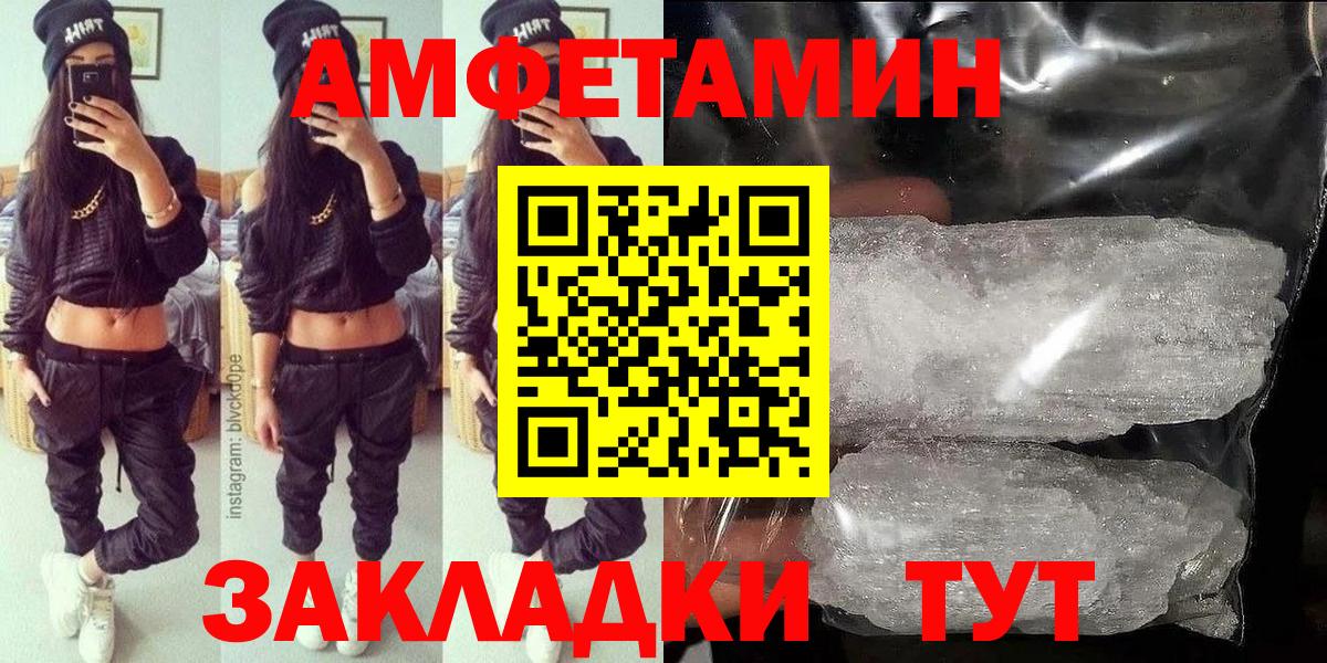 Камышин  блэк спрут вход  Вход с VPN  Amphetamine 97%  АМФ 