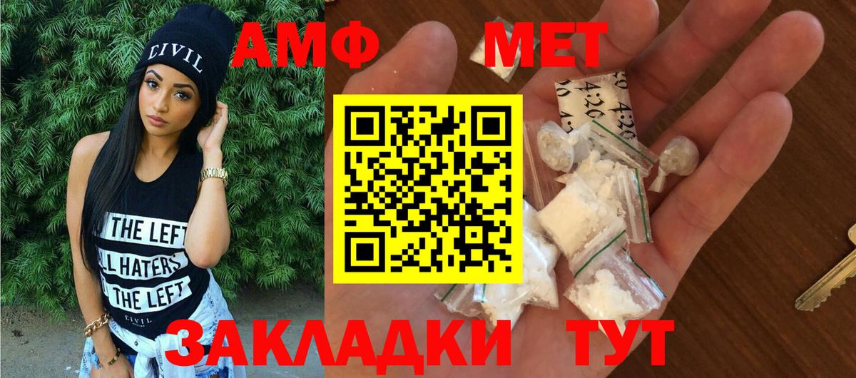 Амфетамин 98% Камышин