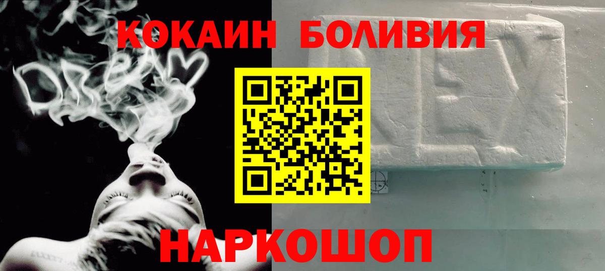 наркотики  Cocaine 98%  КОКАИН  Вход с VPN  Камышин 