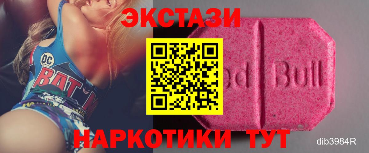 ЭКСТАЗИ таблы  Вход с VPN  MEGA   Камышин 