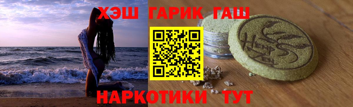 Камышин  Гашиш Premium  магазин продажи   ГАШИШ Ice-O-Lator  Вход с VPN 
