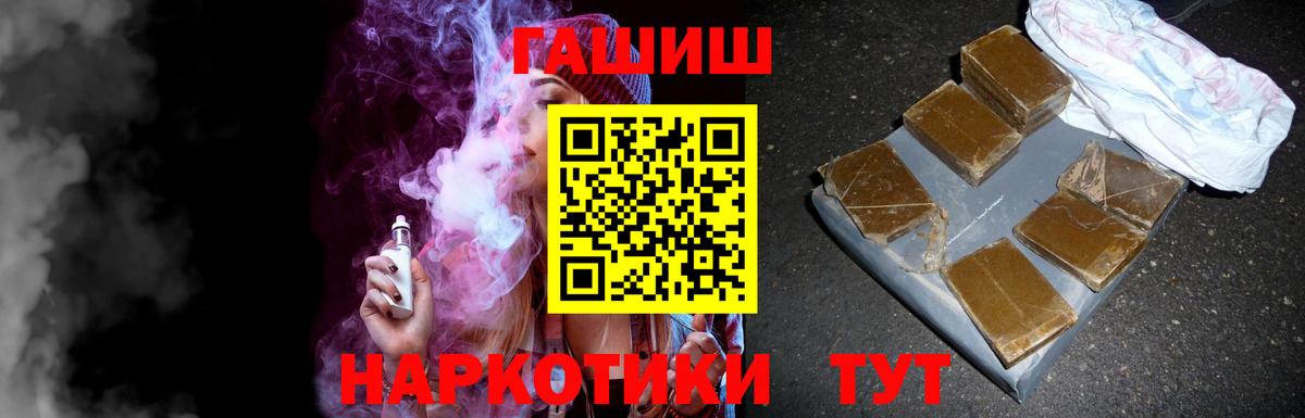 Гашиш Premium Камышин
