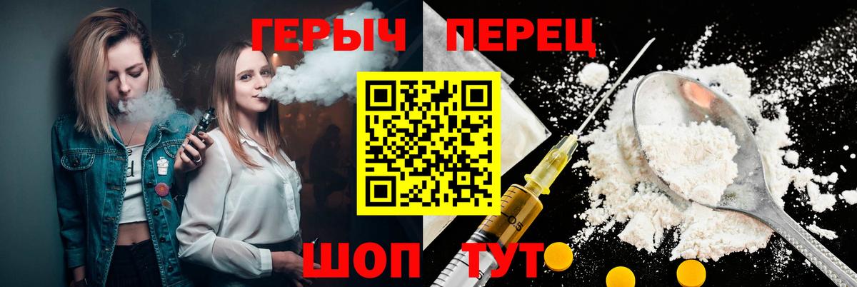 Героин герыч  Вход с VPN  Героин  Камышин 