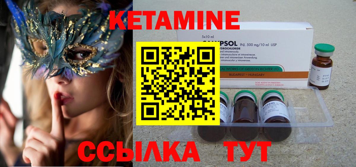 Кетамин ketamine  КЕТАМИН ketamine  Камышин  Вход с VPN 