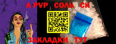 соль ск Мариинск