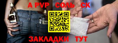 а пвп мука Малгобек