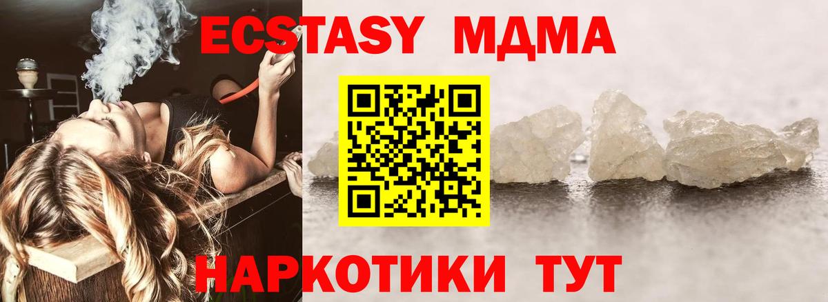 MDMA VHQ  MDMA VHQ  Камышин  Вход с VPN 