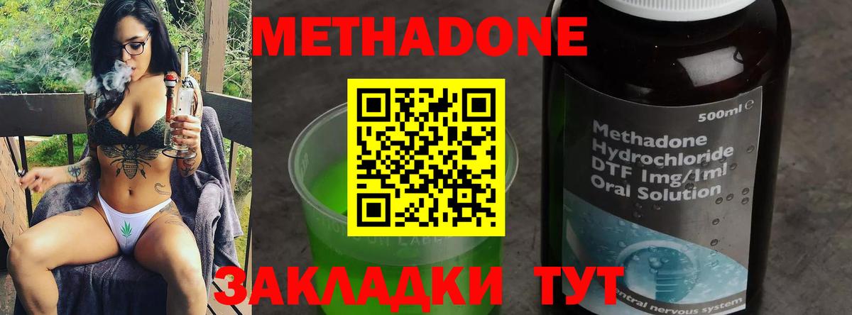 Метадон мёд Камышин