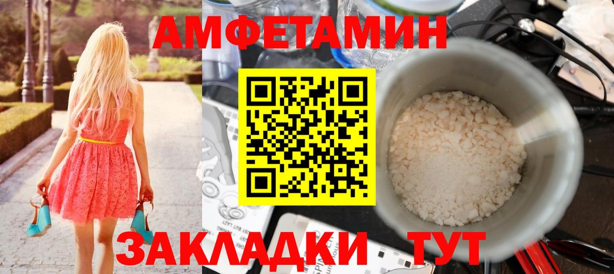 Первитин винт Камышин