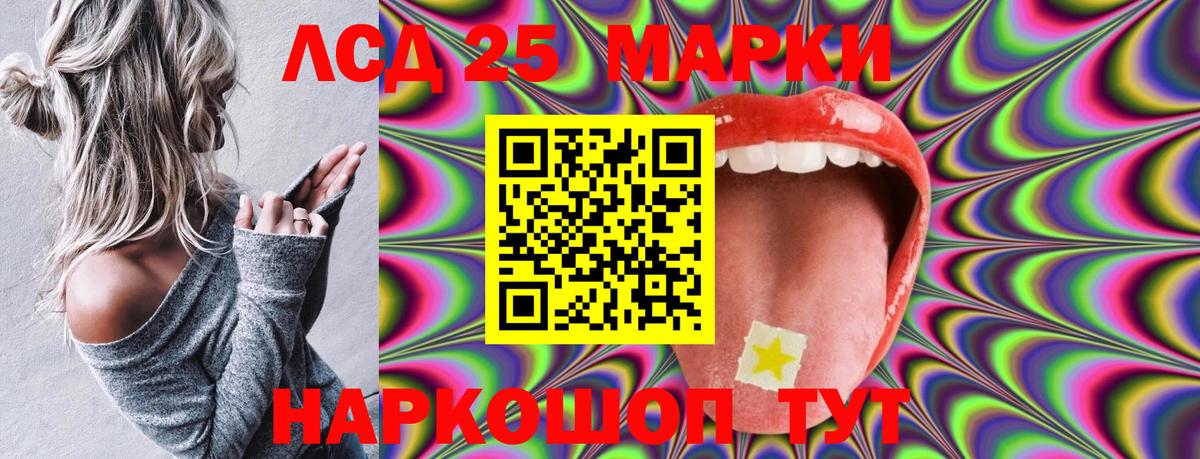 Наркотические марки 1,5мг Камышин
