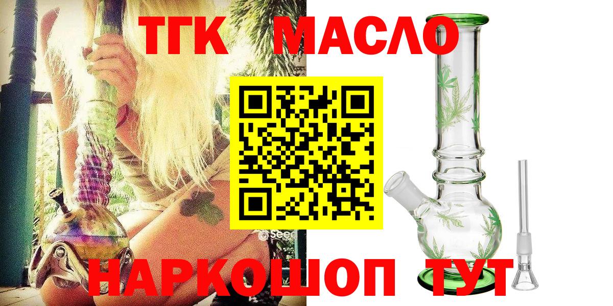 Камышин  Дистиллят ТГК THC oil  Вход с VPN  ТГК жижа 